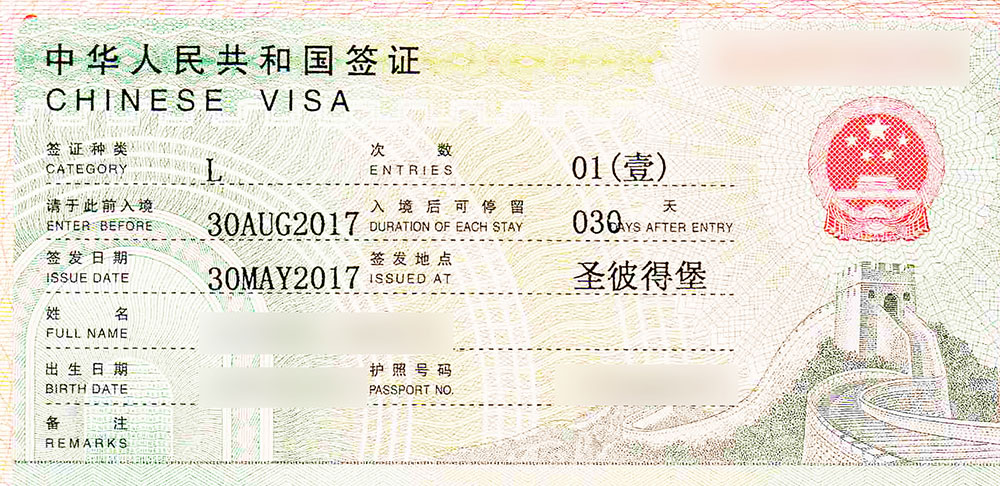 Туристическая виза в Китай (тип L)